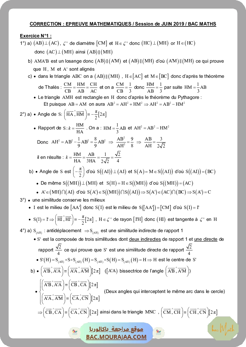Corrigé principale math Bac 2019 – Section math